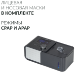 Аппарат для дыхательной терапии Yuwell YH-580