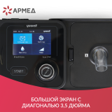 Аппарат для дыхательной терапии Yuwell YH-580