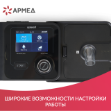 Аппарат для дыхательной терапии Yuwell YH-580