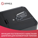 Аппарат для дыхательной терапии Yuwell YH-580