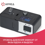 Аппарат для дыхательной терапии Yuwell YH-580